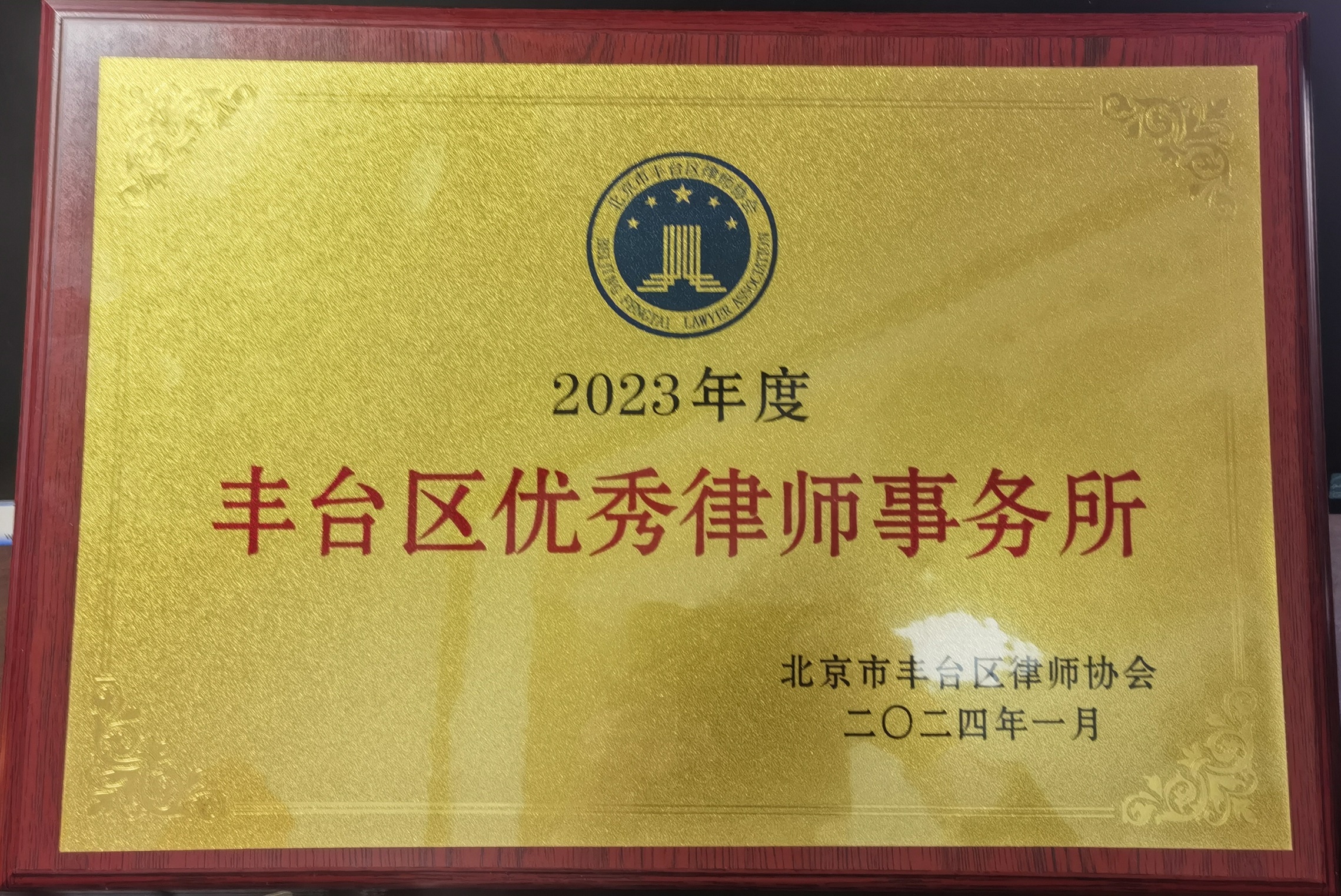 1706433326101770.jpg 首联牌子.jpg