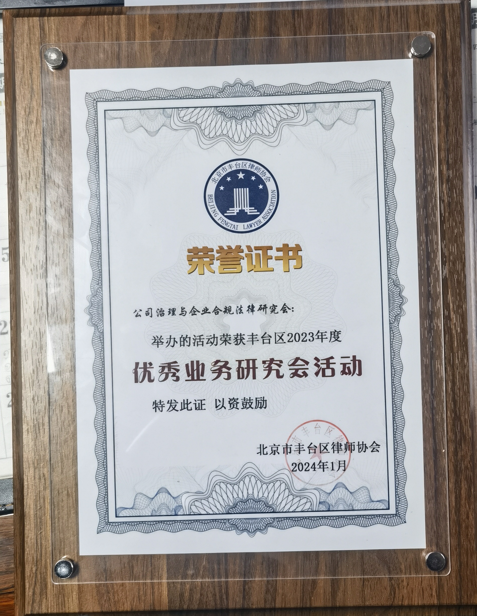 1706437077595086.jpg 微信图片_20240128162002.jpg